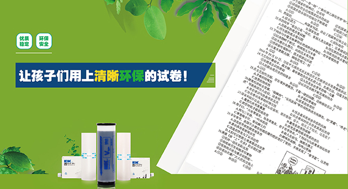 1-让孩子用上清晰环保的印刷品.jpg