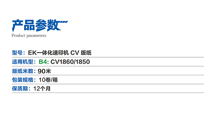 2-版纸-CV.jpg